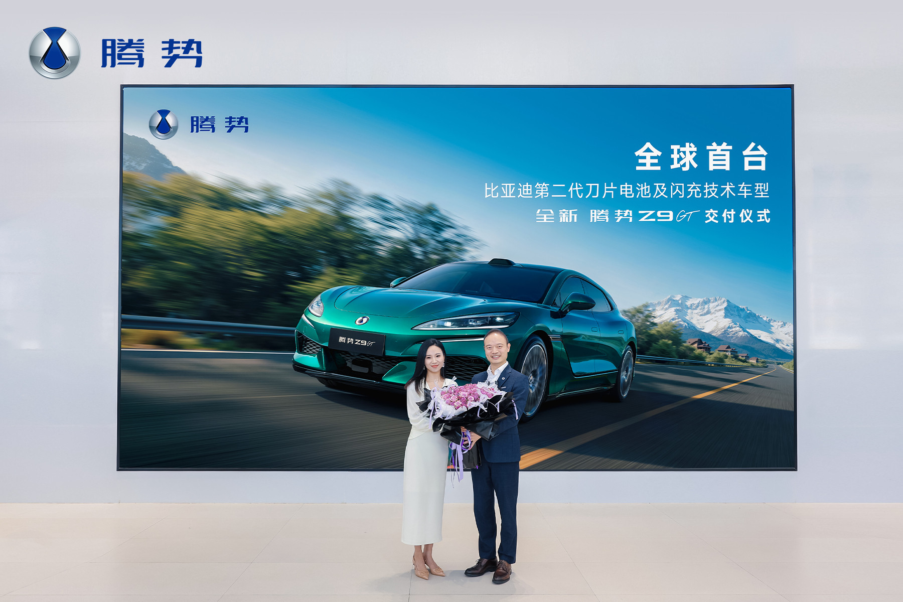 全新腾势Z9GT上市一周后，迎来首台交付！全新腾势Z9GT闪充旗舰型，是全球首台