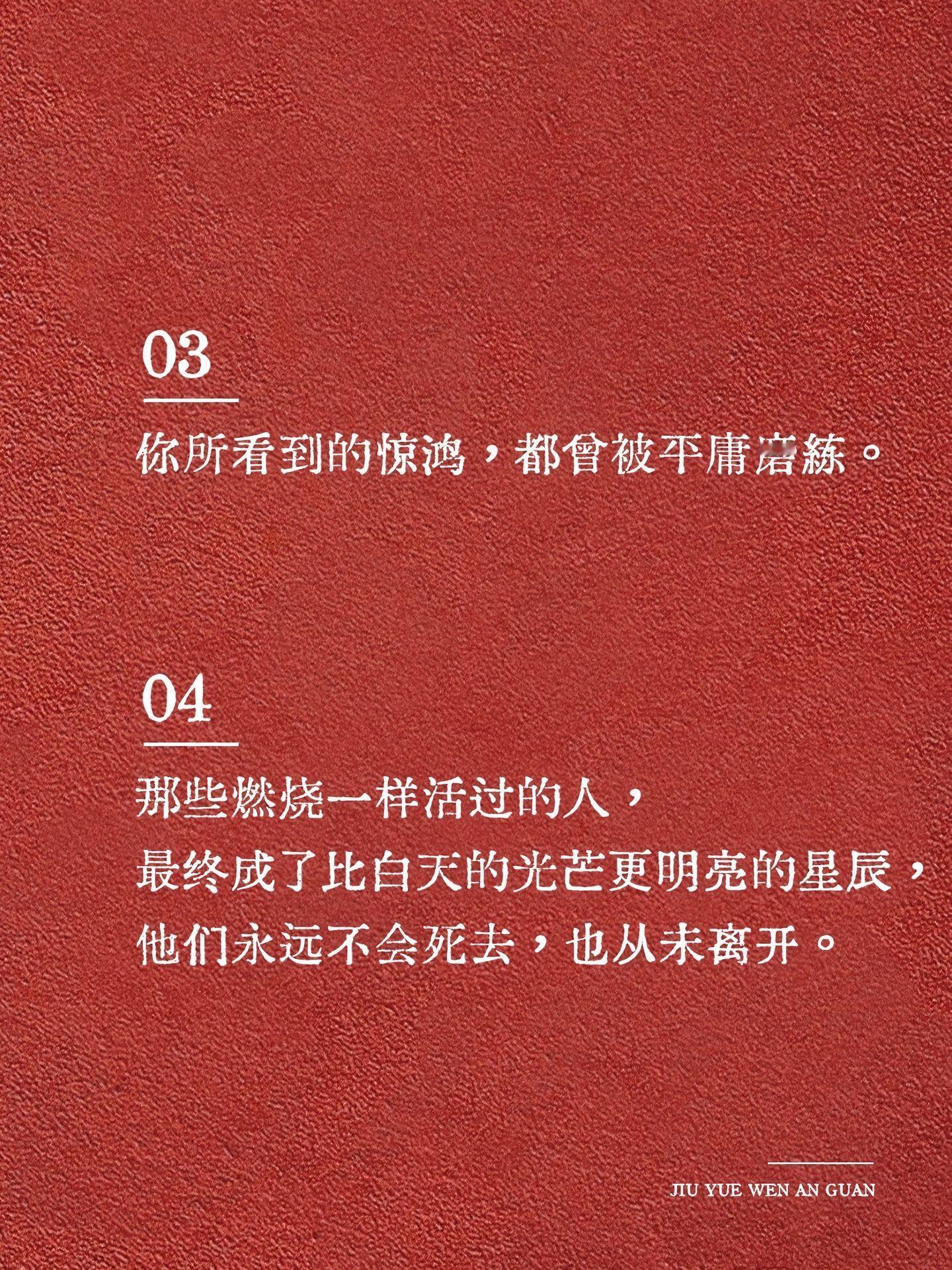 顶级自愈这些话救我千千万万遍