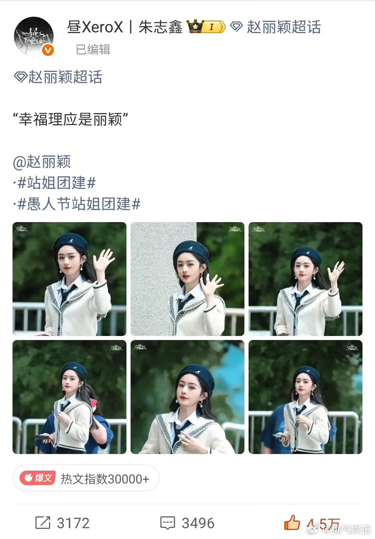 好高的zzp，赵丽颖粉丝还是喜欢萌萌的🌰吧