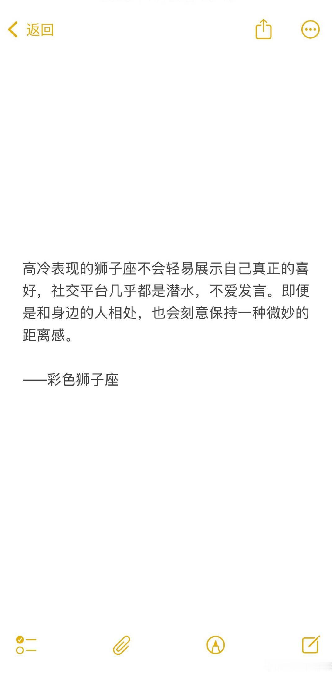狮子座对不爱的人很高冷，如果你发现狮子话多，可爱粘人，自卑，疑心病，控制欲占有欲