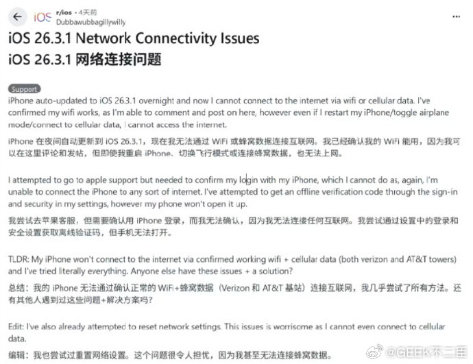 iOS26.3.1更新九大问题科技媒体MacObserver发布博文，基于社区用
