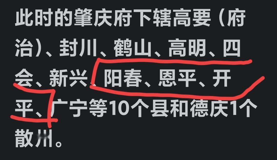 历史故事！四邑之中的其中两邑恩平与开平在原明清时代，还是州府制度之