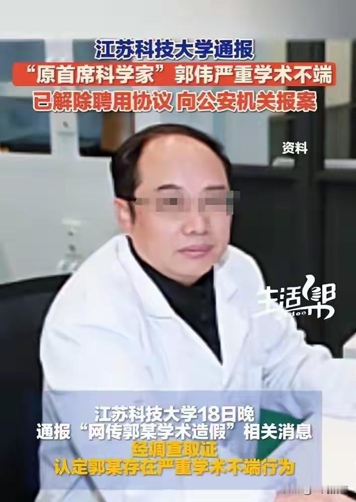 骗子科学家郭某，就其个人能力而言，有没有可取之处？我认为当然是有的，他