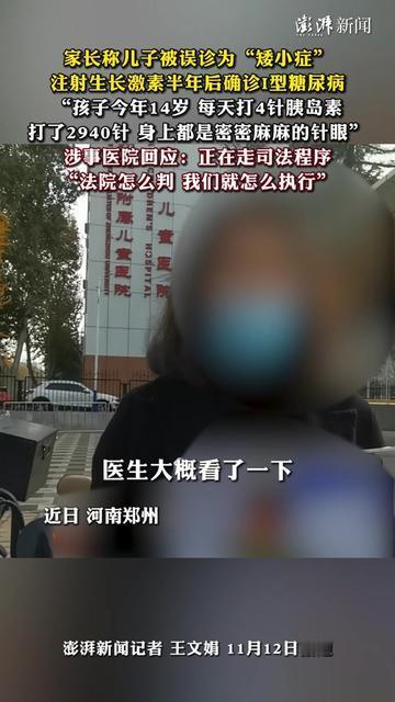 14岁男孩的胳膊数到第2940个针眼时，问妈妈“要是我不长高是不是就不疼了”，这
