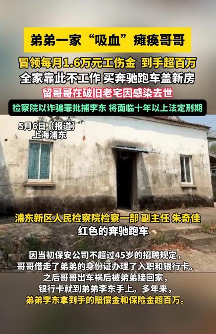 “令人寒心！”安徽一男子在上海打工，结果突遭车祸瘫痪在床，每月有16000元工伤