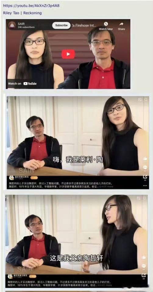 陶哲轩这样的人，毫无疑问是大牛了，可是他在美国生下的儿子，决定要变成女儿。看