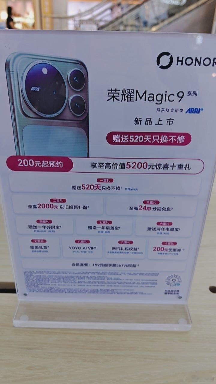 #荣耀magic9##荣耀RobotPhone##阿莱#吃过苦受过累卖个手机赚个生活费你一句预订荣耀