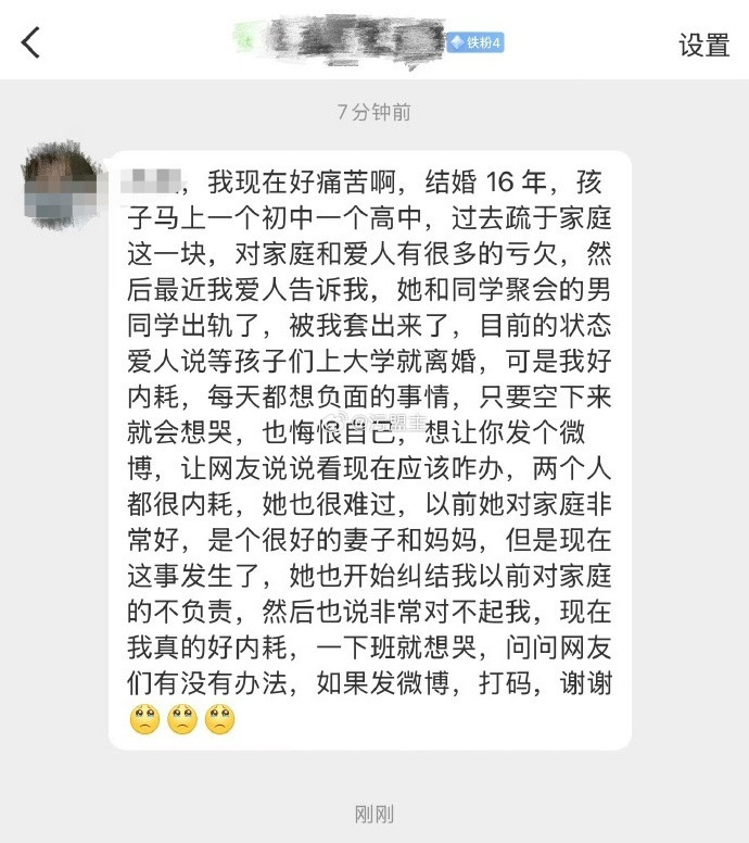 这位网友结婚16年，老婆在同学聚会上出轨了，他现在很内耗，现在怎么办