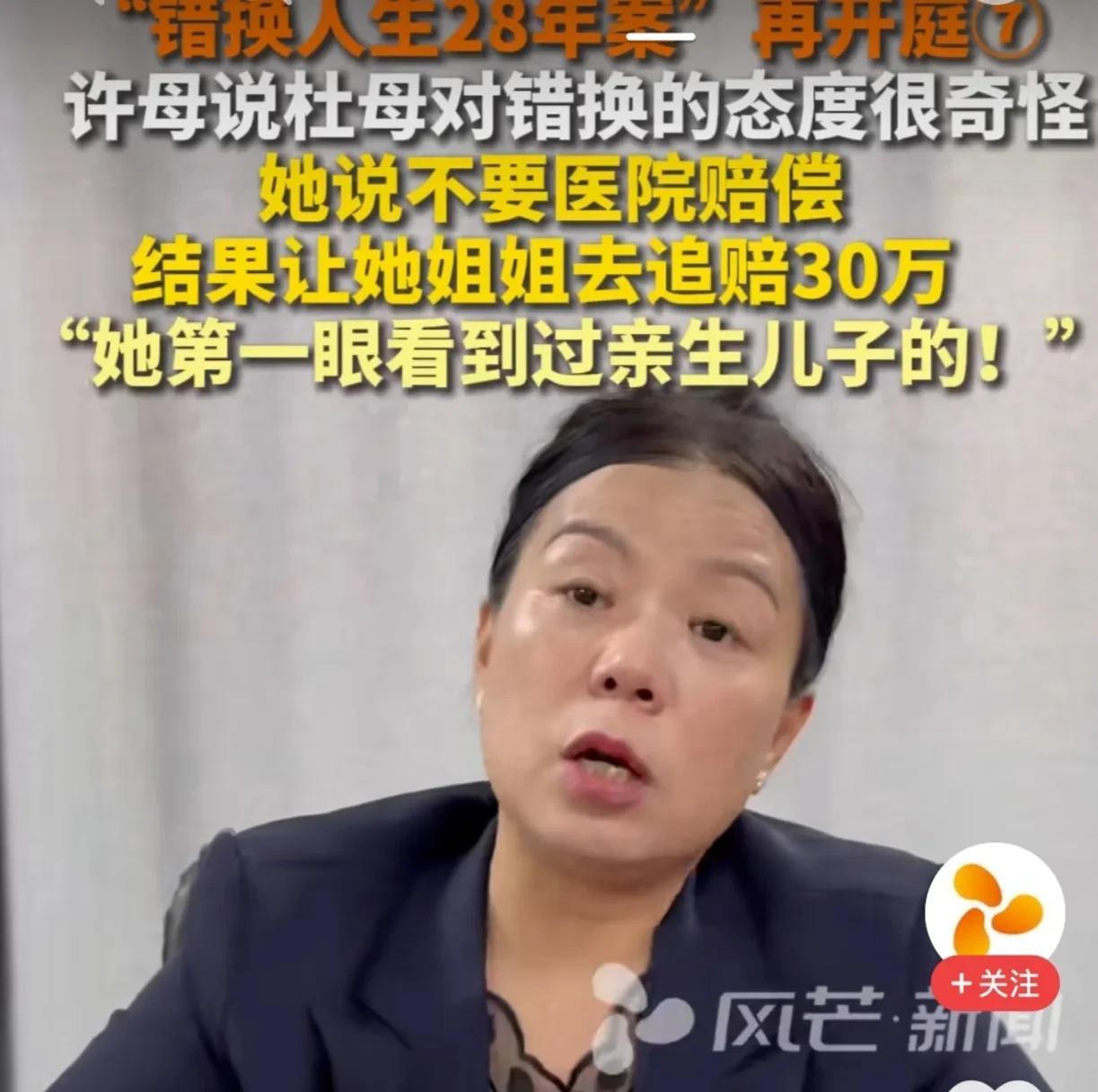 如果许敏官司打不赢，就是正不压邪。杜新枝看到了姚策刚出生时满脸小红点，其实那个是