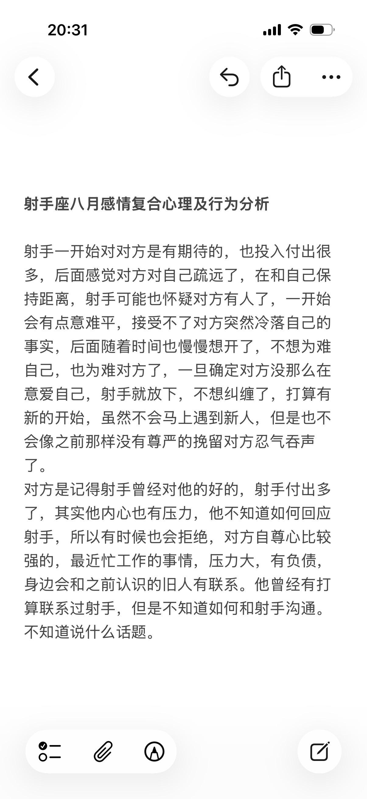 射手座感情火象星座心理学塔罗