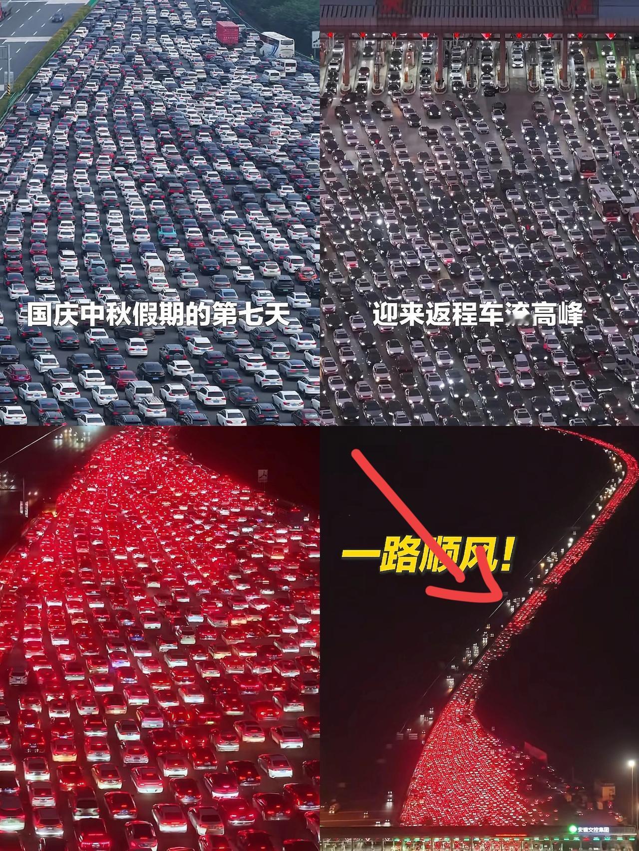 央媒就是央媒，总是一针见血，国庆假期余额不足，千万大军返程，星河照亮奋斗之路