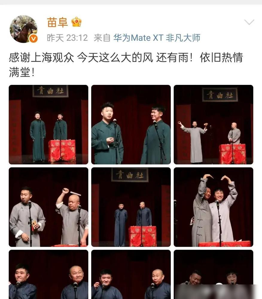 郭德纲和于谦在上海演完一场，返场三次观众还不让走。当时老郭在上海办专场，巧的