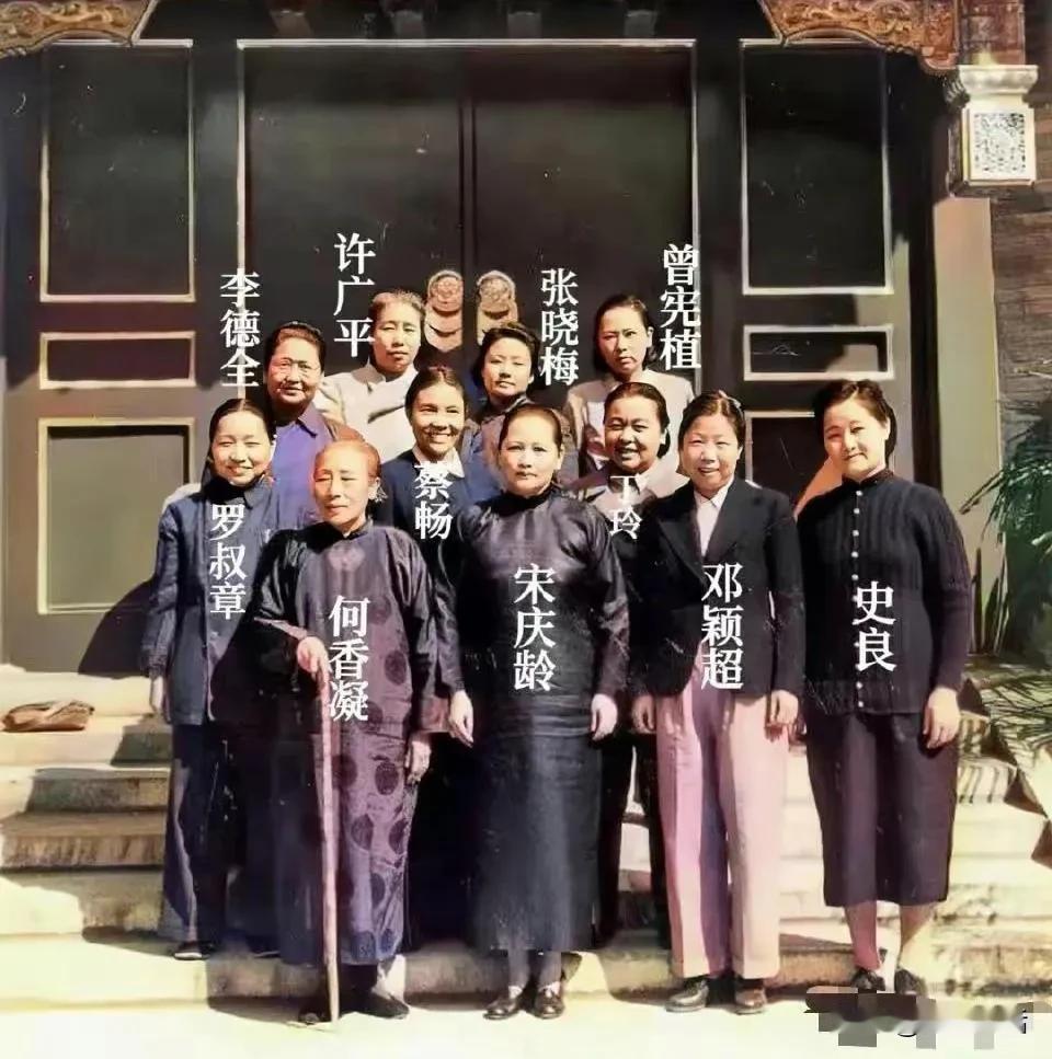新中国最有影响的11位女性1949年9月，建国前11位女性合影，她们都是赫赫