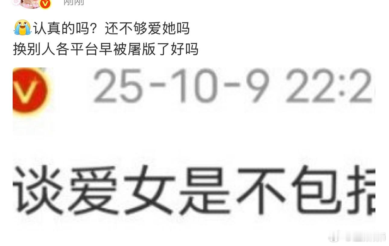 谁这种事兔版过，都是自发维护女明星吧[？？？]​​​