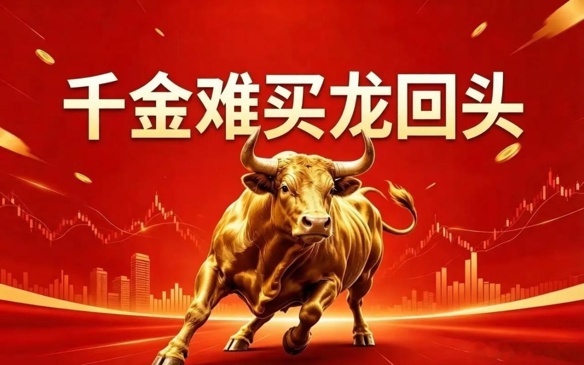 7月1日，周三，龙回头个股梳理！汇金科技：16.94元，金融科技银之杰：