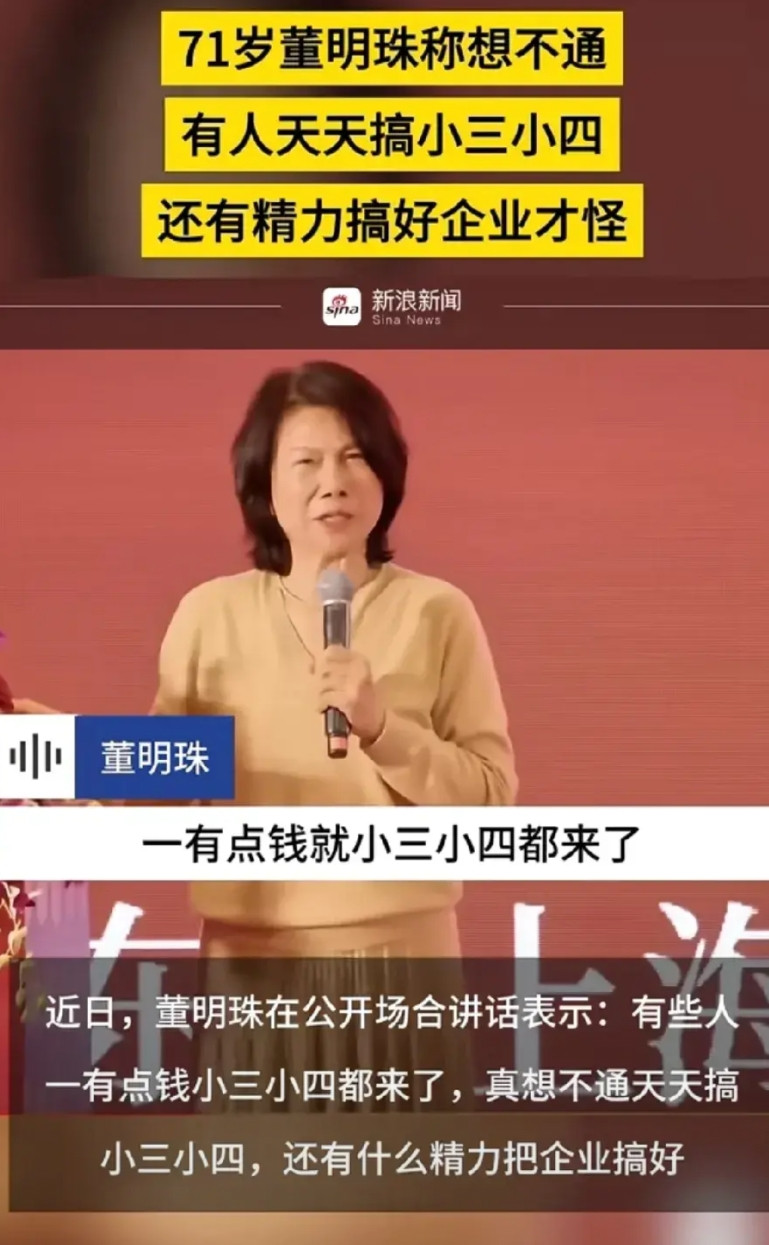 都说明星保养得好显年轻，其实我心目中特别显年轻的女性是董明珠。很多年轻人不知道