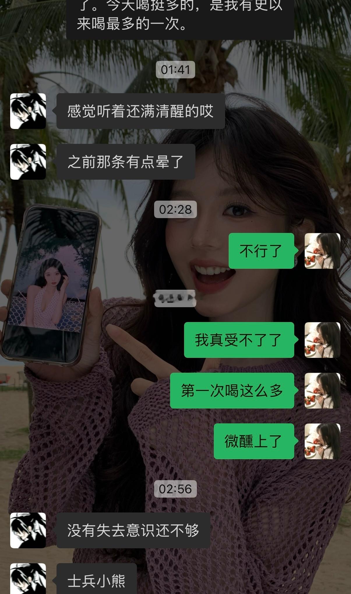 我每次喝酒彩票都是包中的​​​