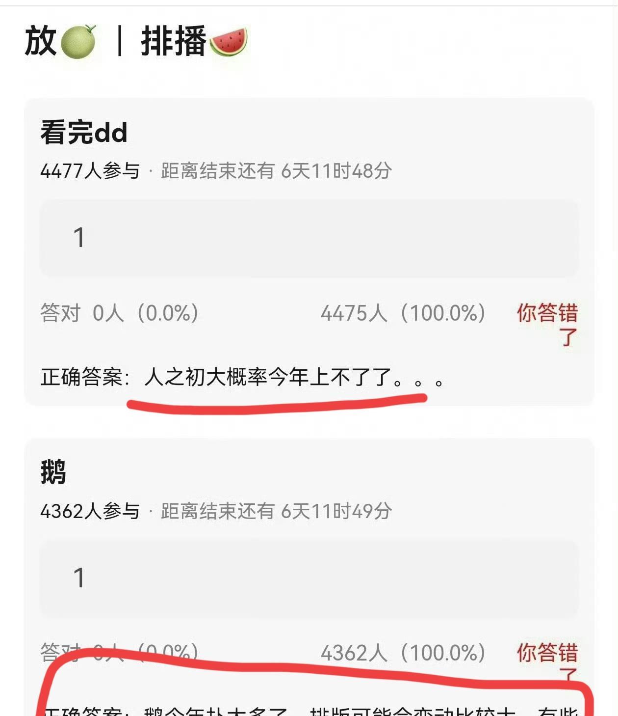 有瓜主爆料：腾讯今年扑的太惨了，原定第四季度要播张若昀的《人之初》，也准备延后推