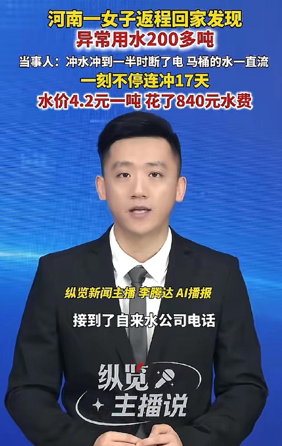 太扎心了！河南洛阳，女子出门前，特意上了趟厕所，智能马桶刚冲到一半，她心疼电费，