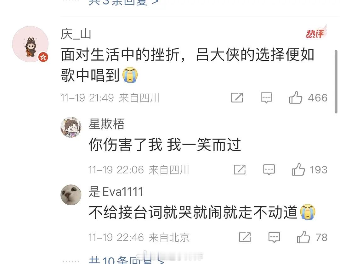 喻恩泰离婚微博底下全是接台词的