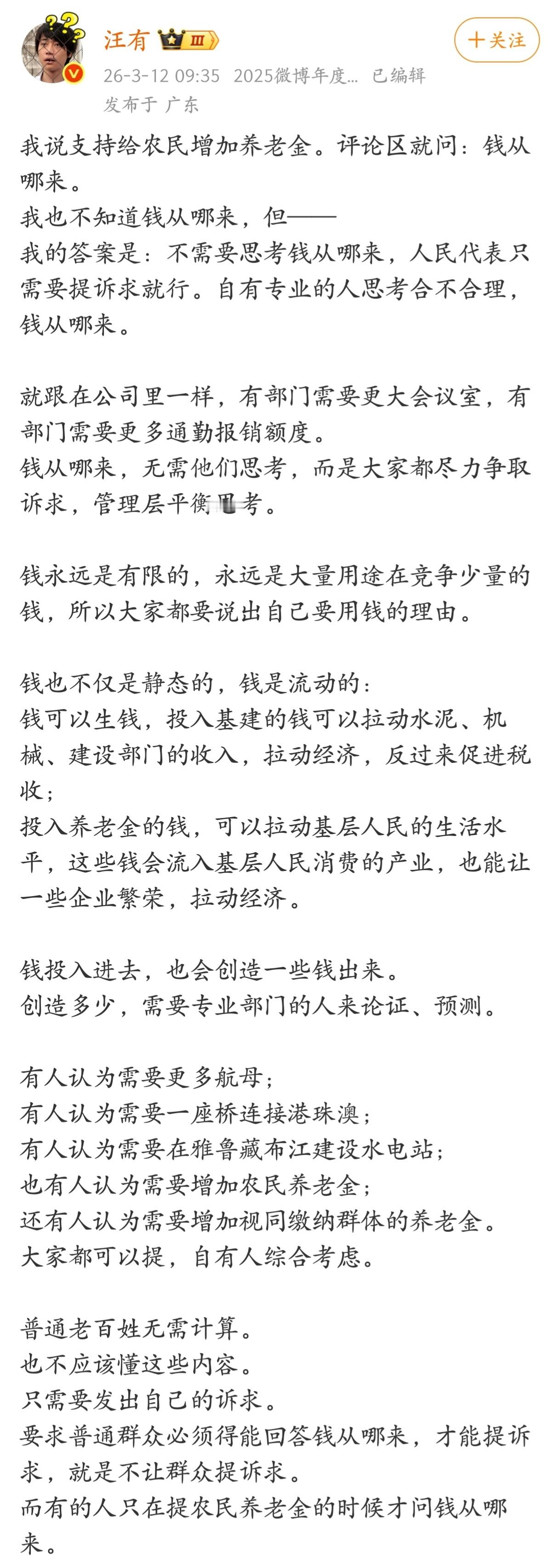投入养老金的钱，可以拉动基层人民的生活水平，这些钱会流入基层人民消费的产业，也能