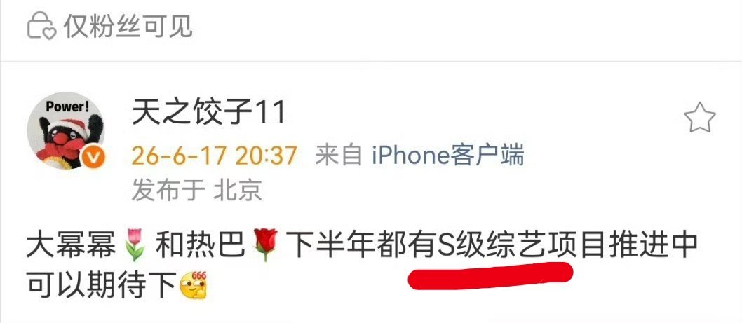 这就是影视寒冬吗？综艺都开始吹s级，爆料的像很重要的事一样