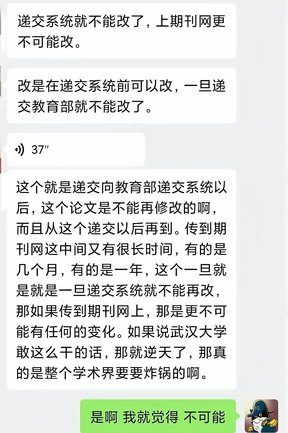 武汉大学自从8月1日，发了个“通报”，说是要全面复核杨景媛的学位论文和肖同学的纪