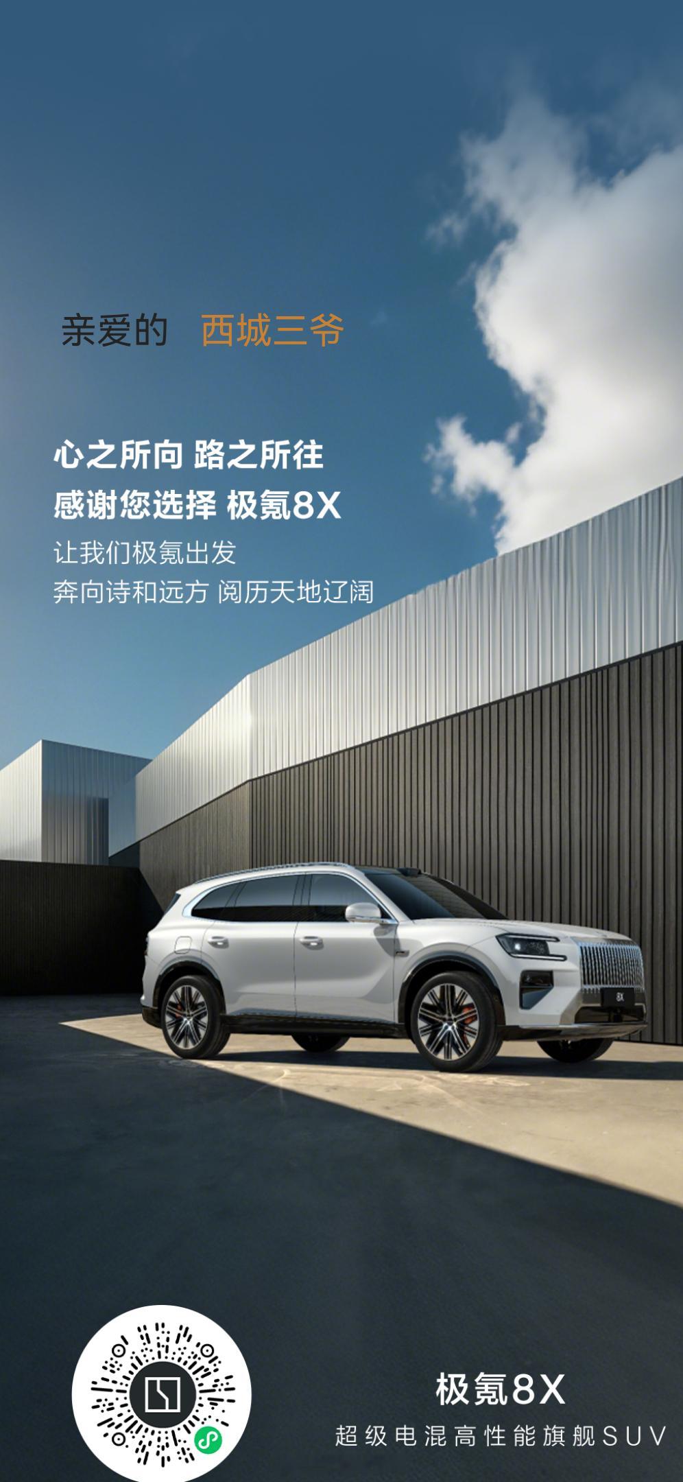 极氪8x思考了一个周末，还是决定选个云珀红，内红外红配置。敦煌试驾的时候就超级