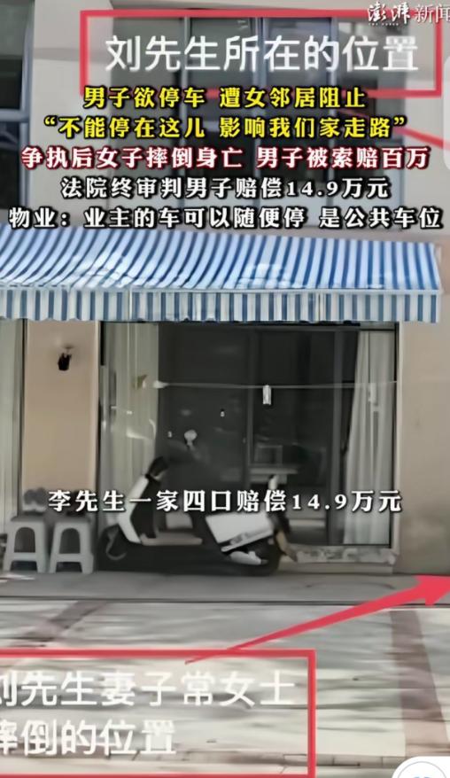 “讹天讹地讹空气！”海南，一男子在小区公共区域停车，女邻居蹦出来反对：不能停在这