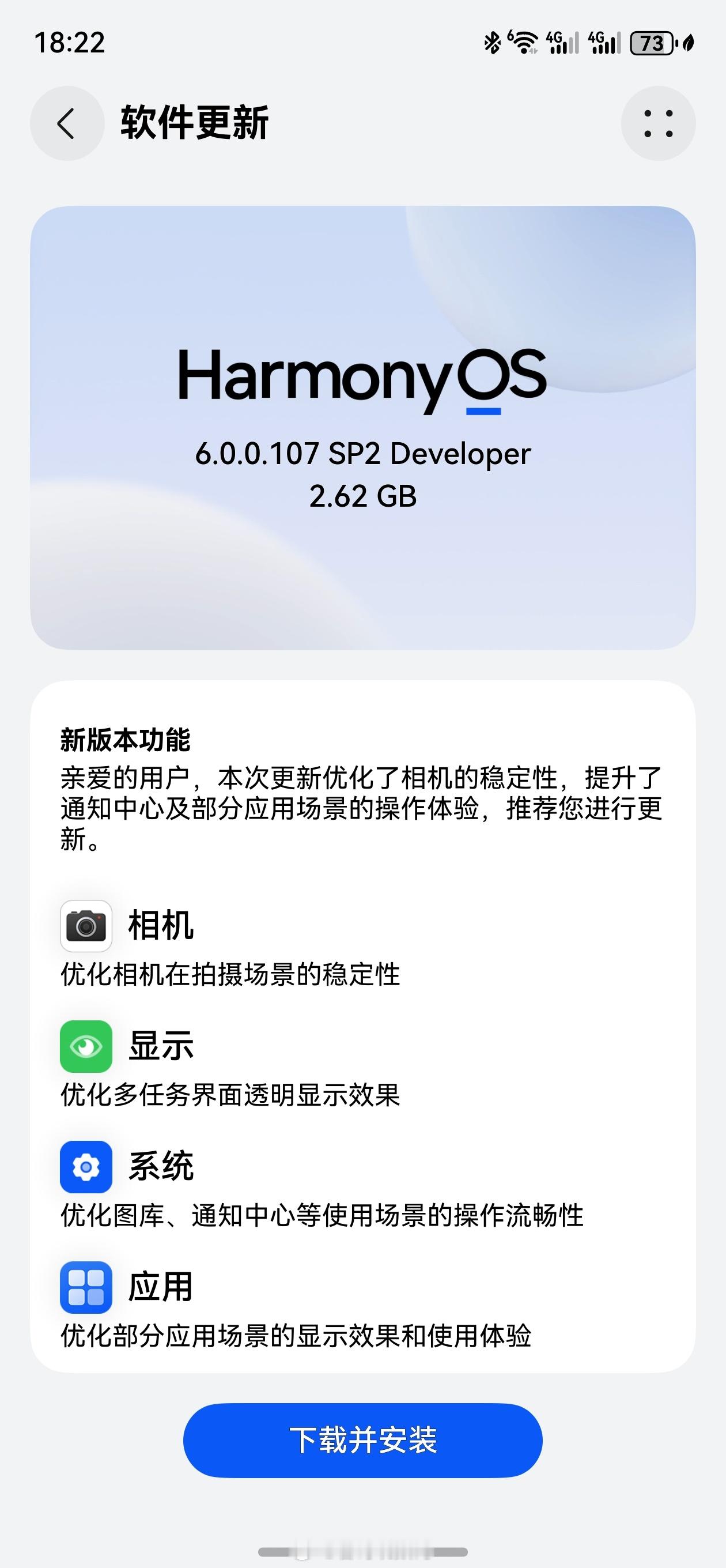 HarmonyOS6.0.0.107SP2今晚面向开发者和尝鲜用户推送，花粉