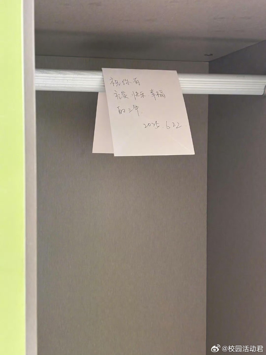 宿舍里翻到学姐留下的纸条​​​​