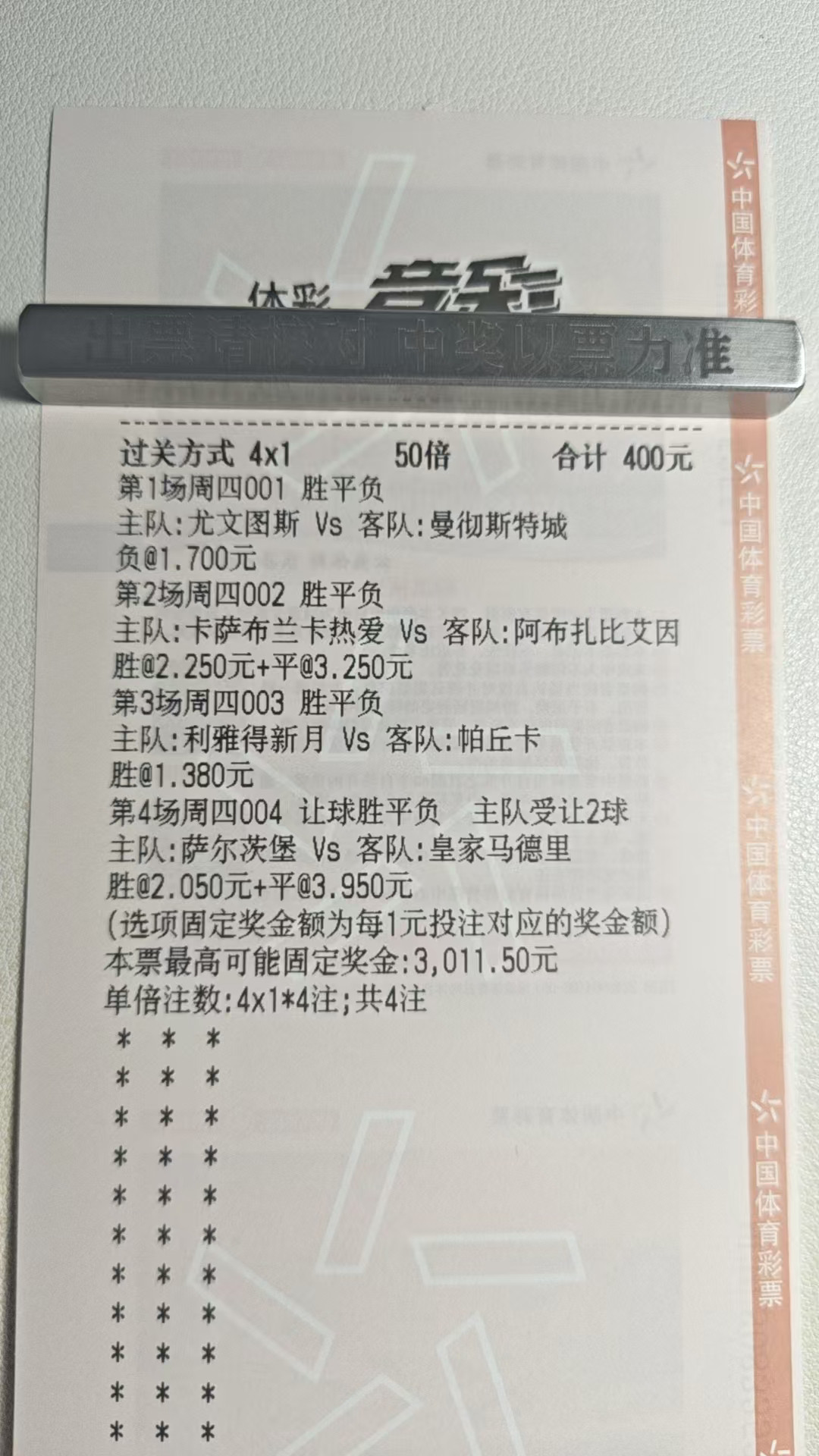 周四，今日四场世俱杯，直接干他！