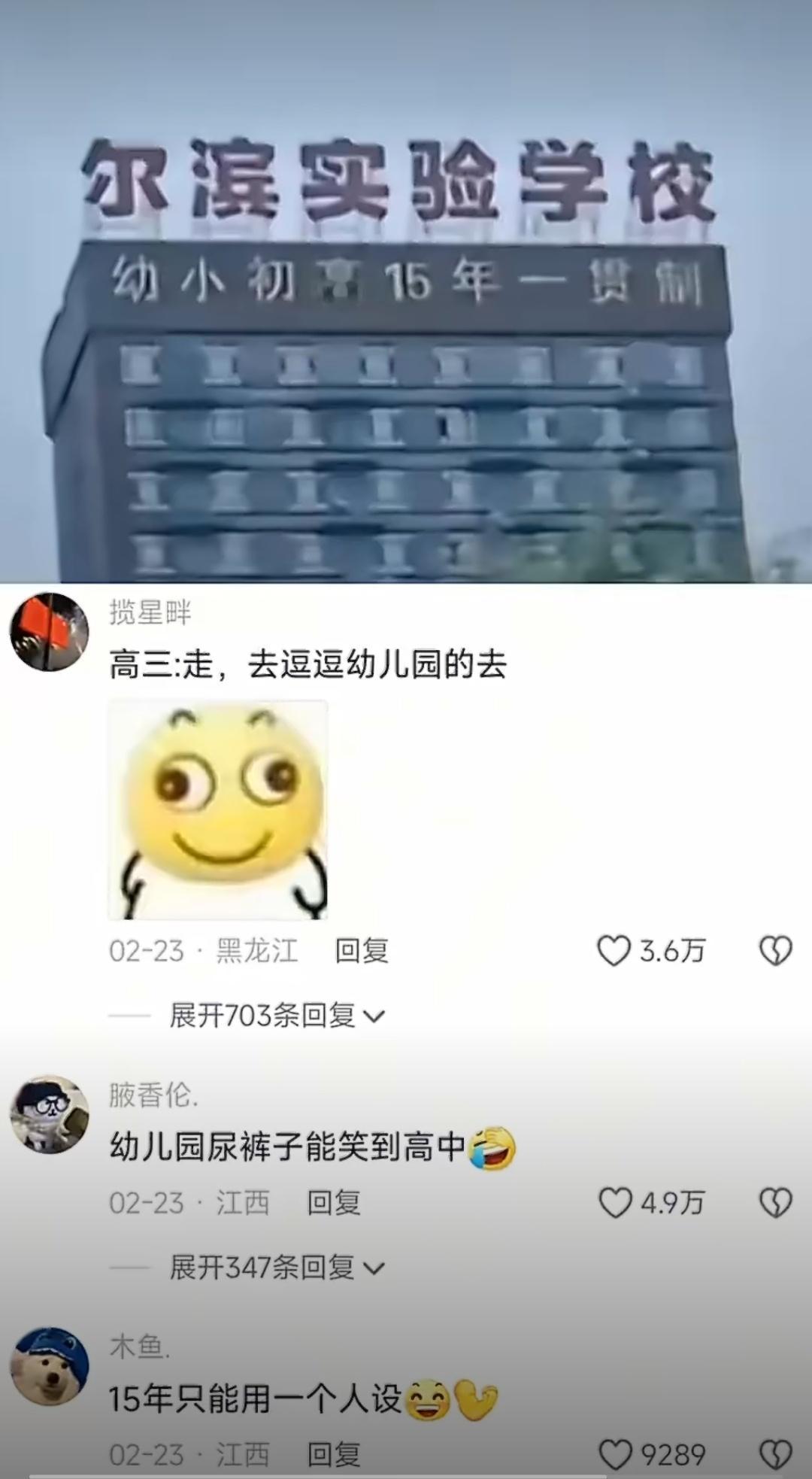 太可怕了，在这学校里，幼儿园尿裤子能被嘲笑15年