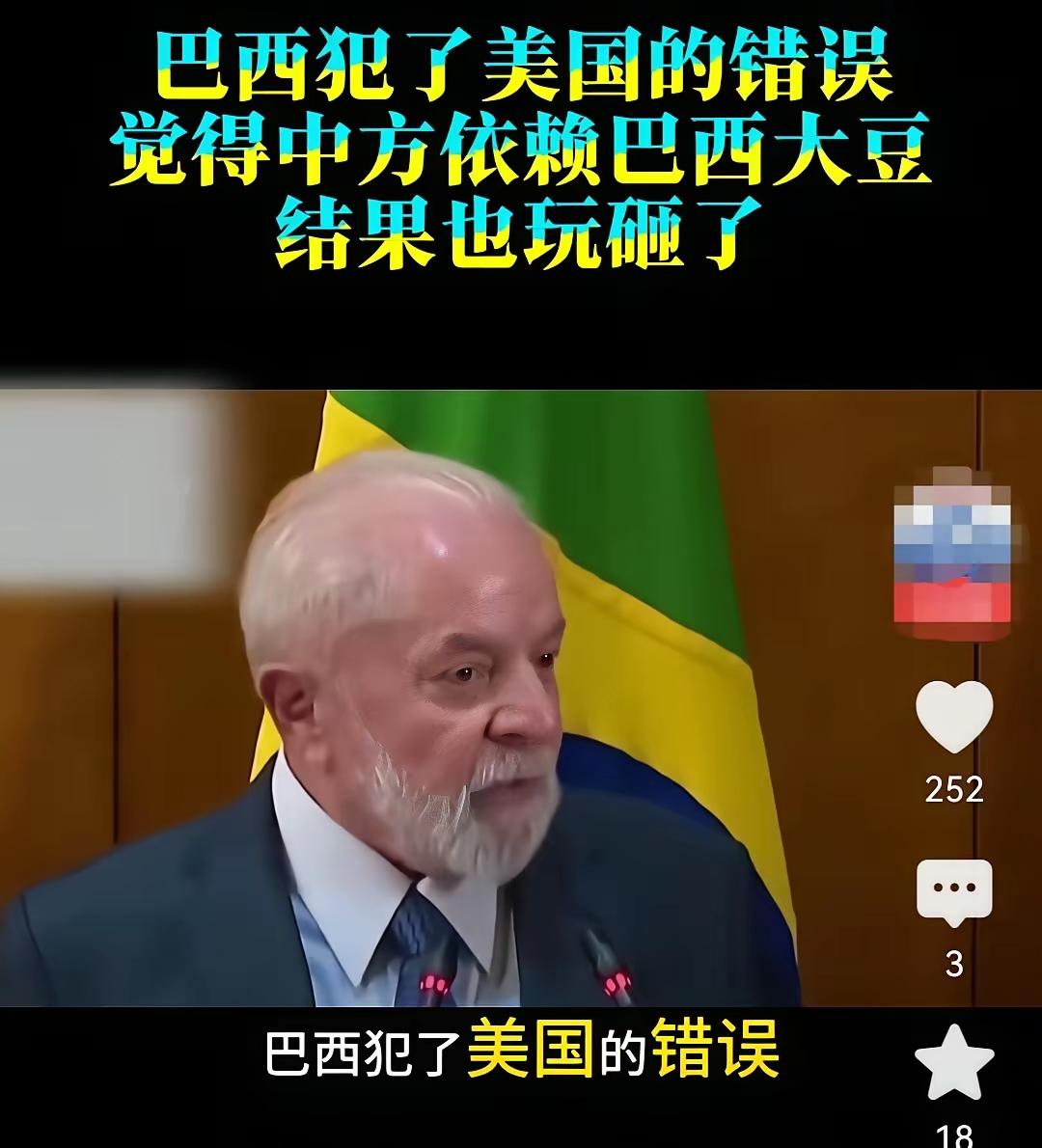 没有美国的命,别患美国的病。你以为购买你家的大豆,你就可以拿捏中国了,用你聪明