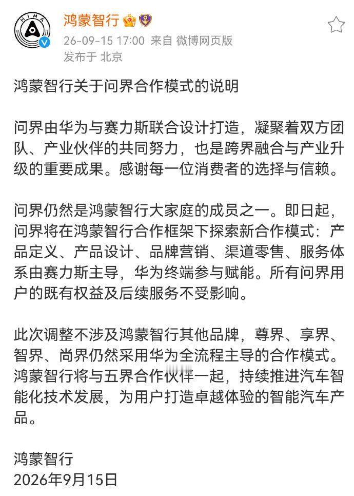 吓死人了，当时差点买了问界​