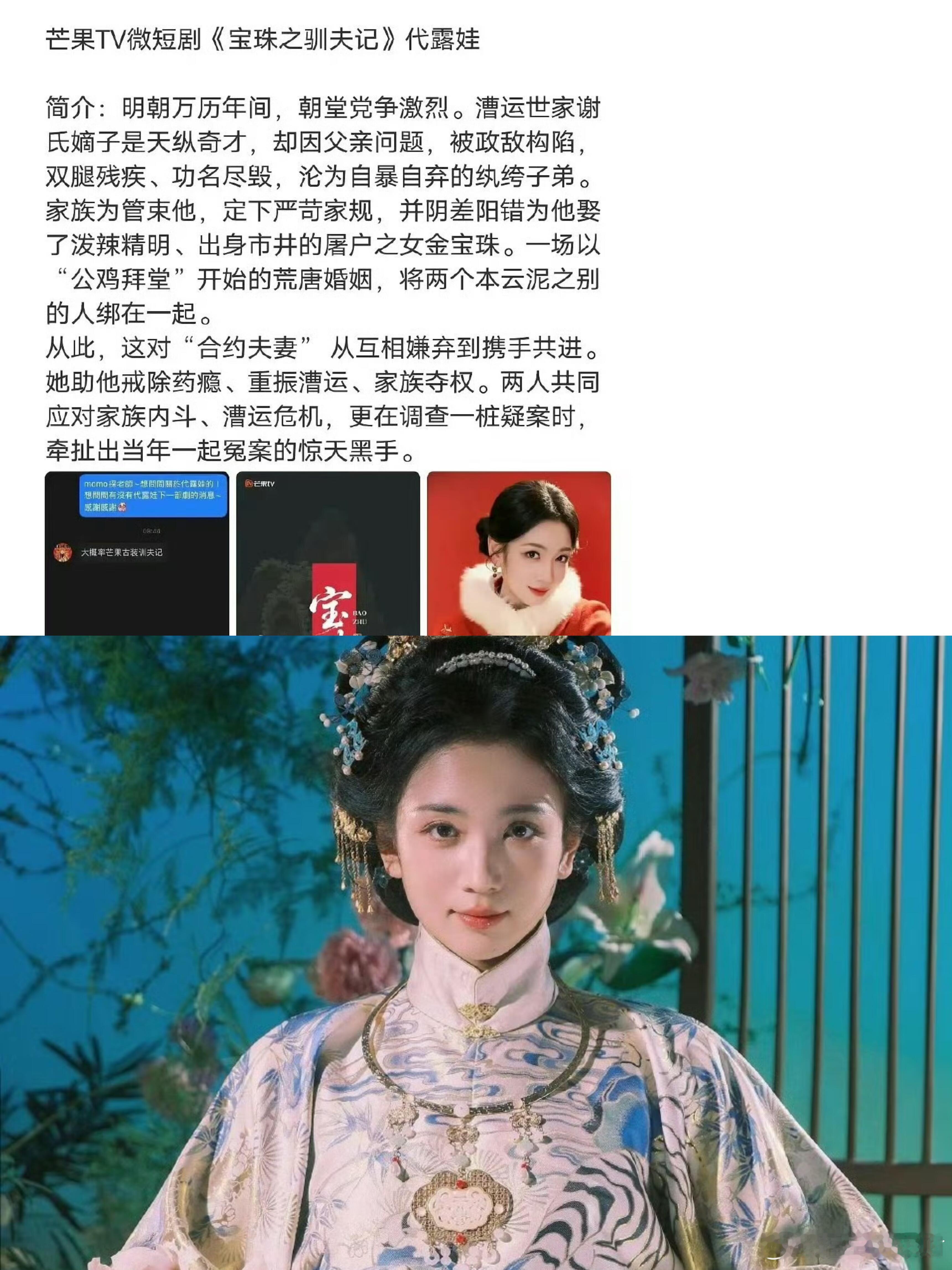 代露娃演短剧❓真的没看错吗…第一眼以为看错了！没想到是真的，只是这姐前段时间不是