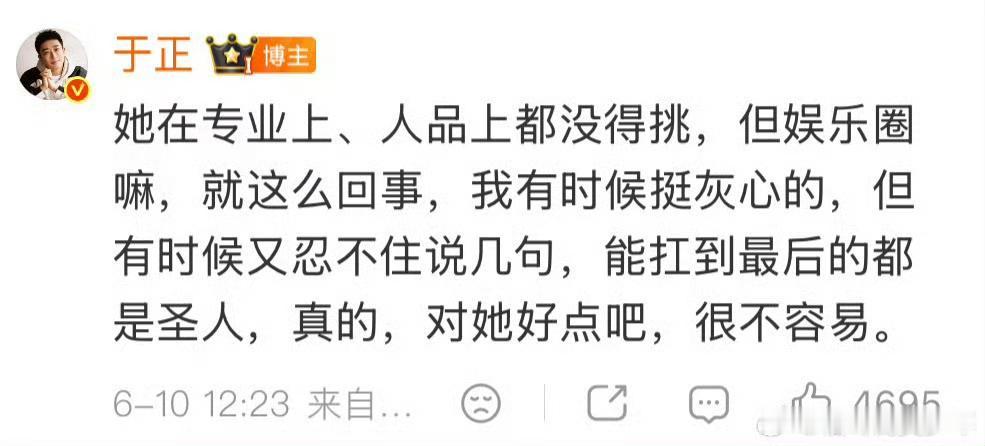 于正力挺白鹿，说她人品没得挑！前阵子网传白鹿合约到期就要离开于正公