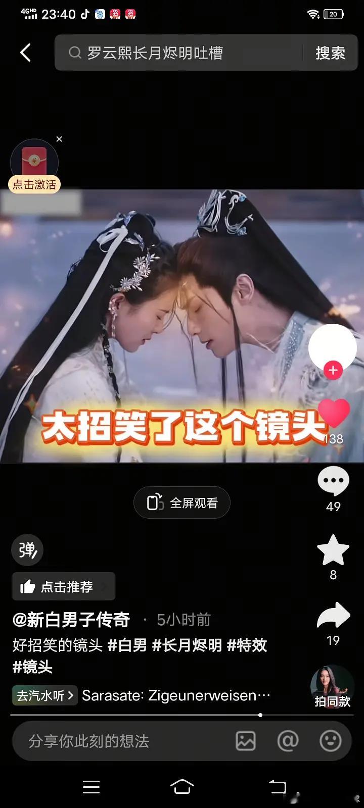 白鹿在剧里开瘦脸特效害的罗云熙被骂瘦脱相？