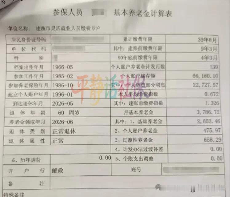 福建作为经济发达省份，养老金如何？40年工龄能拿多少钱？大家对福建的印象，大部