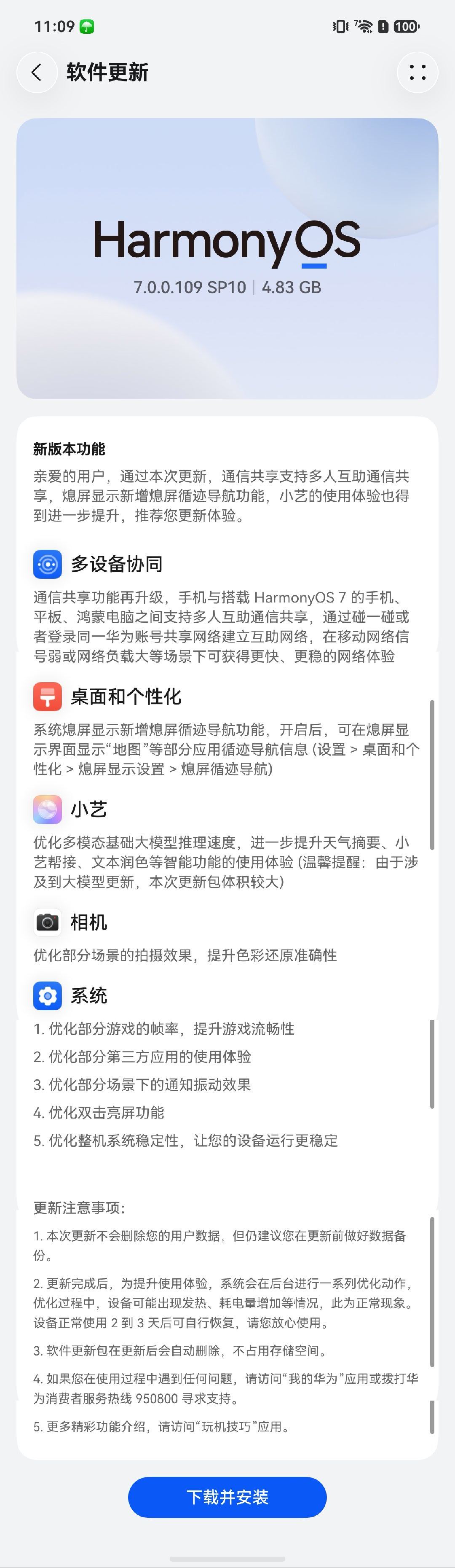 最近冷落了我的阔直板，为什么呢，因为我在狠狠的用Mate90ProMax典藏，都忘记更新阔直板系统了