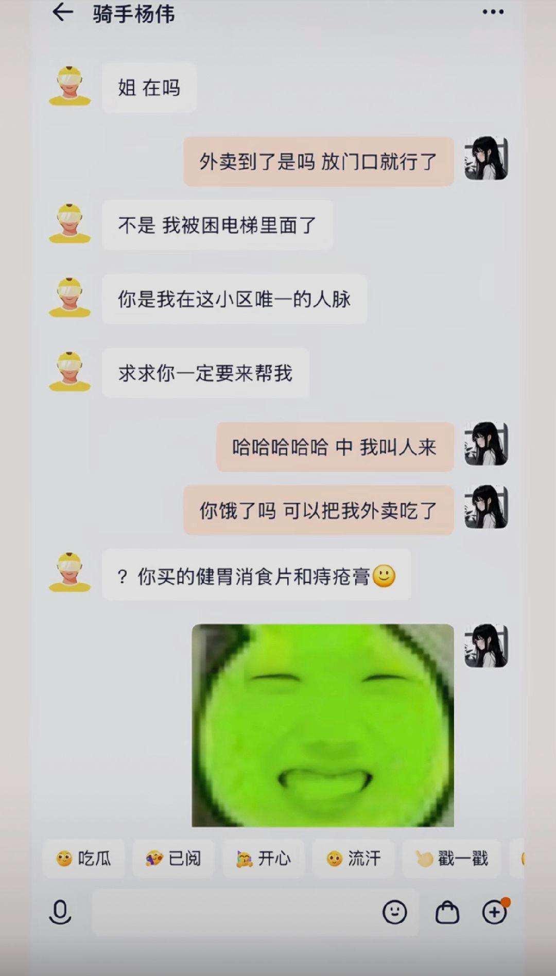 外卖小哥送餐意外被困电梯，慌慌张张找我求救，直言我是他在小区仅有的人脉。我心软答