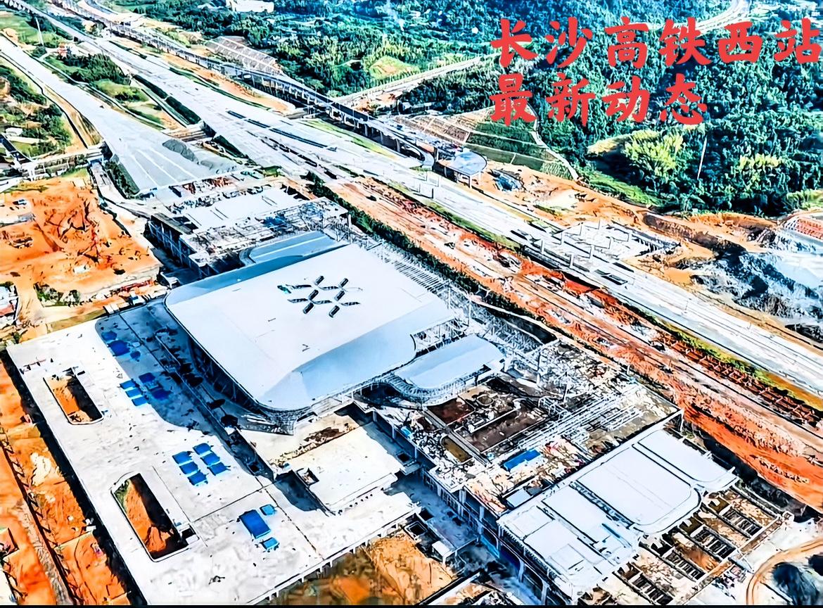 2025年8月29号，湖南长沙高铁西站最新动态建设的样子，长沙高铁西站的屋顶，看