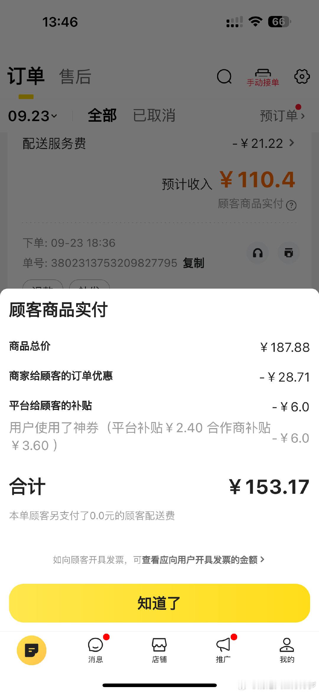 #美团抽成#跟抢钱有啥区别​
