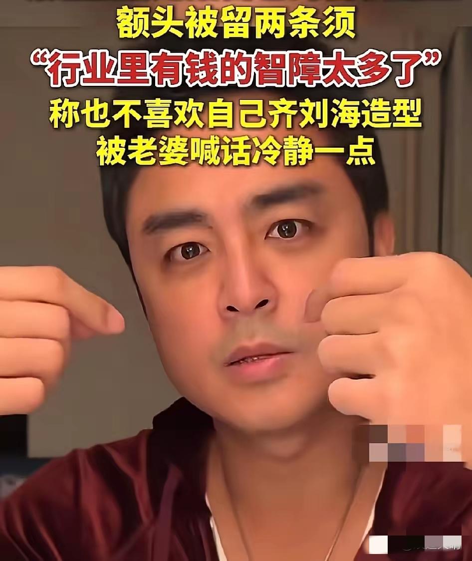 明道这是放飞自我了吗[狗头]，他居然在直播里说：行业里有钱的智/障太多……，所以