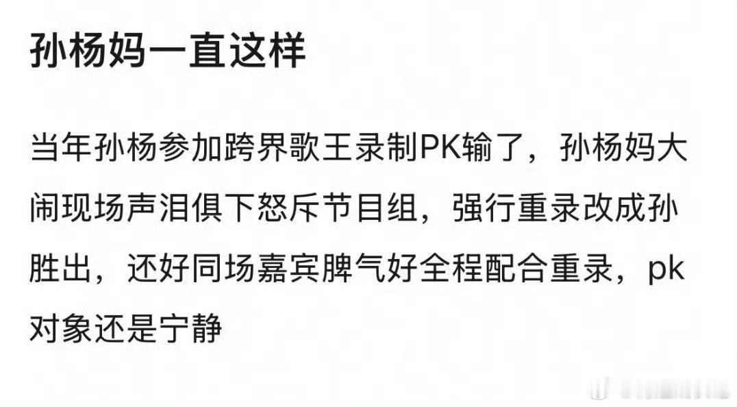 宁静刚不过孙杨妈妈谁能想到！向来气场全开、谁都敢刚的宁静，居然在孙杨妈妈这儿栽了