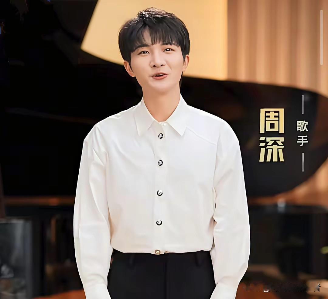 周深原来长这个样子，到底是星气养人，周深变成了自己都不敢想象的样子。周深嗓音很