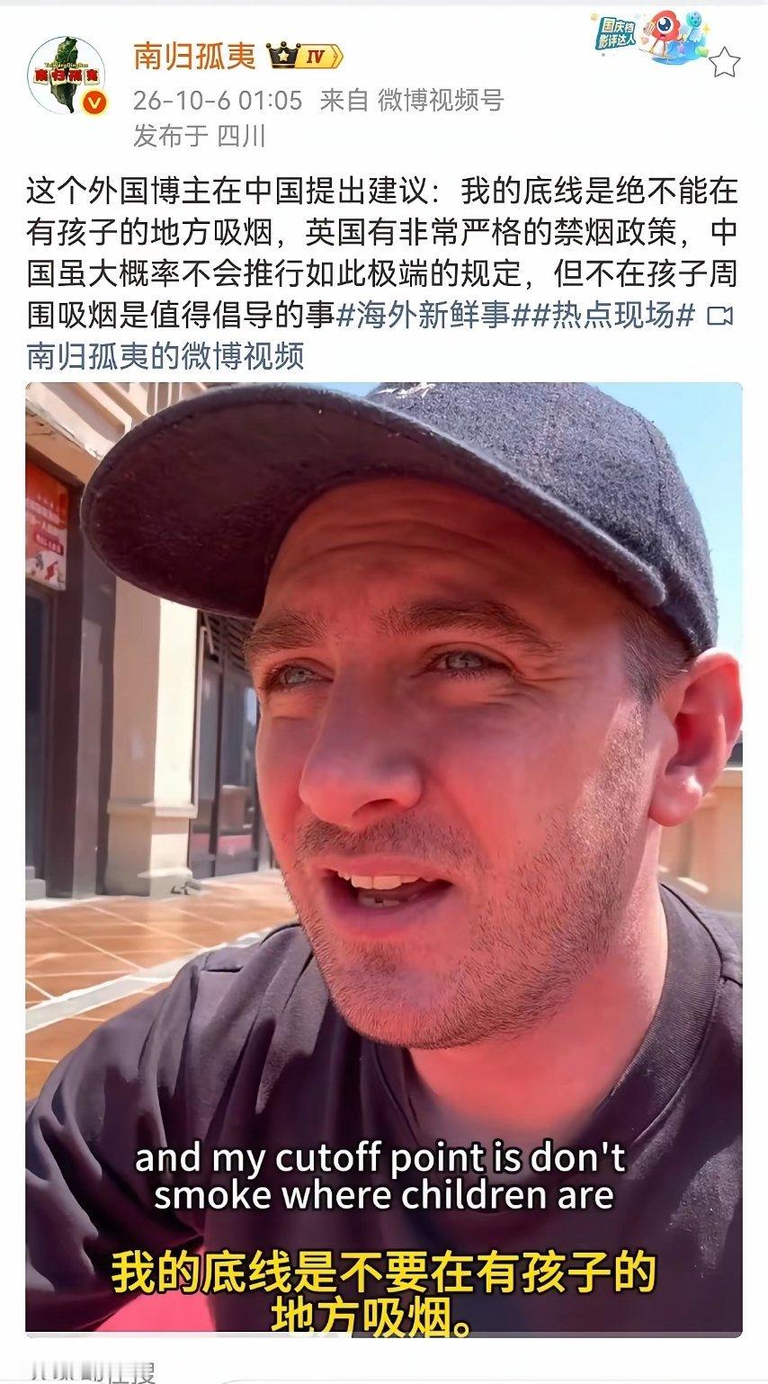 英国老外怎么突然关心起中国街头吸烟问题来了？这话说的都差点让我忘了以前往我们这卖