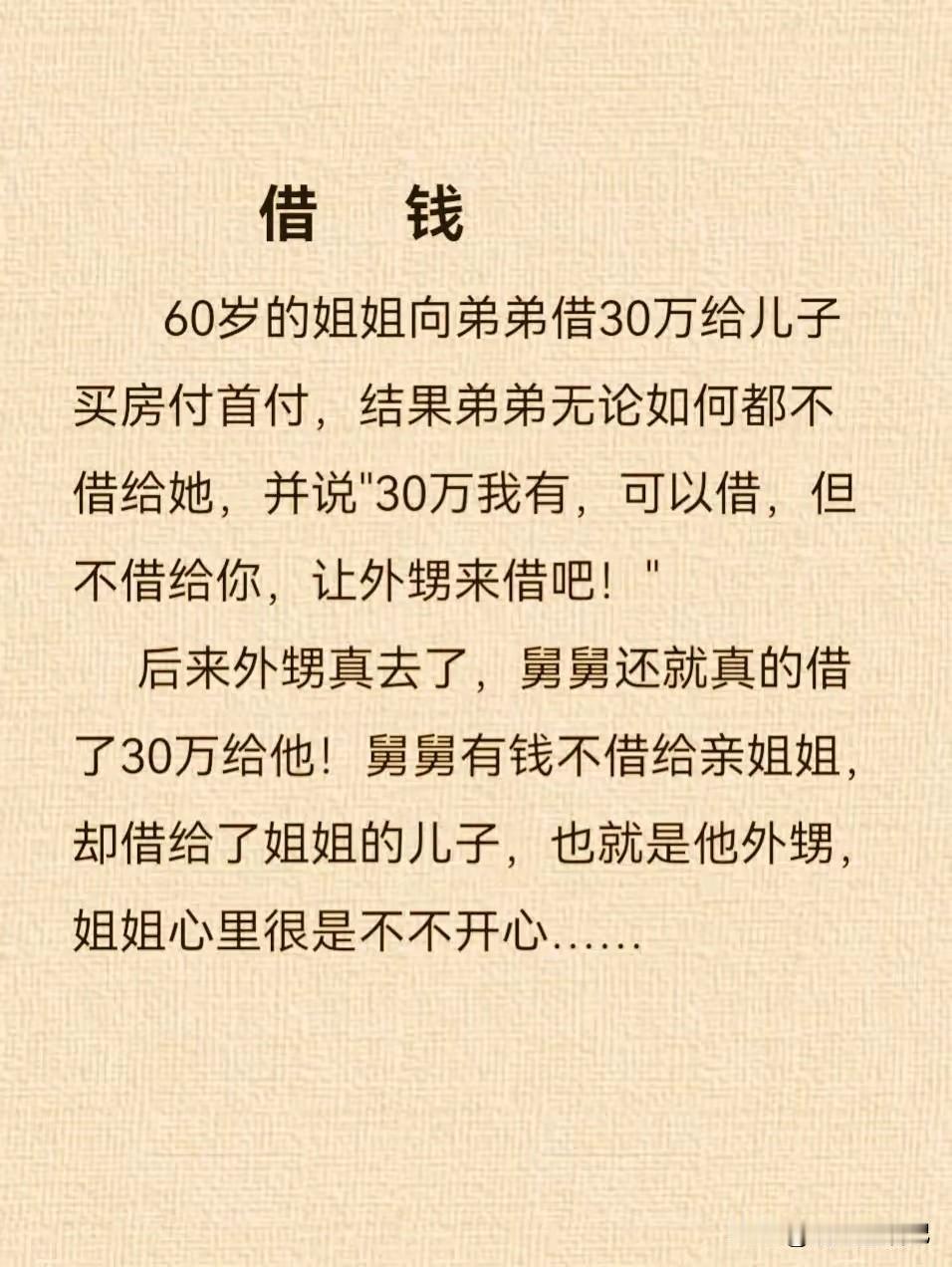 哪里不一样嘛