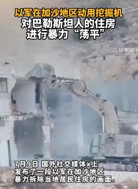 拆我房子，我就杀了你！在加沙地带南部，以色列的工程部队会开着挖掘机和武装推土机