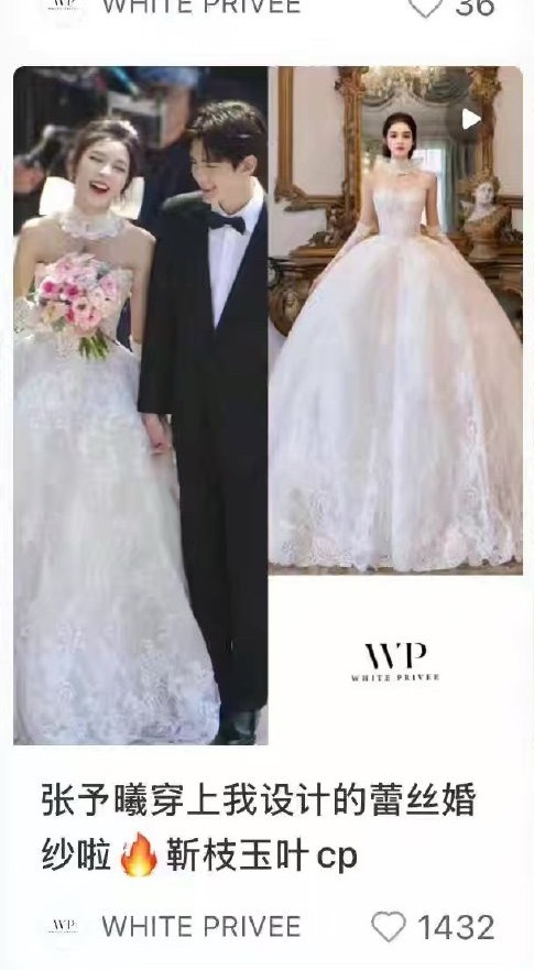 cx图已经接得不能再长连婚纱都是同一个品牌你们到底要怎样。